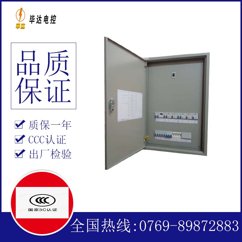 松溪照明配电箱